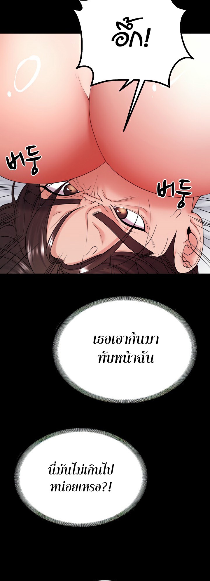 อ่านโดจิน เรื่อง Amazing Reincarnation 25 13