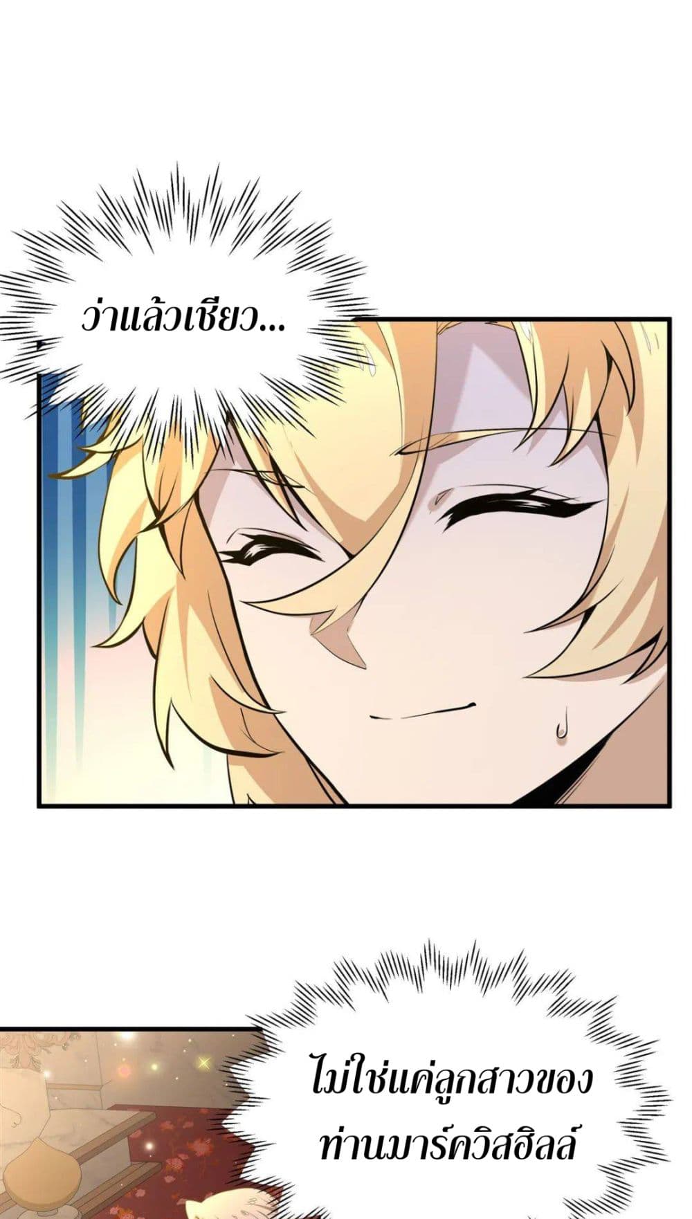 The Yellow haired Villain in Female Main Character's Novel wants Happiness 4 37