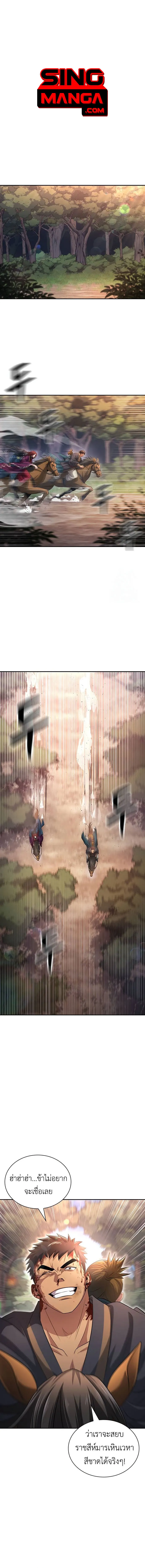 Regression of the Yong Clan Heir 9 01