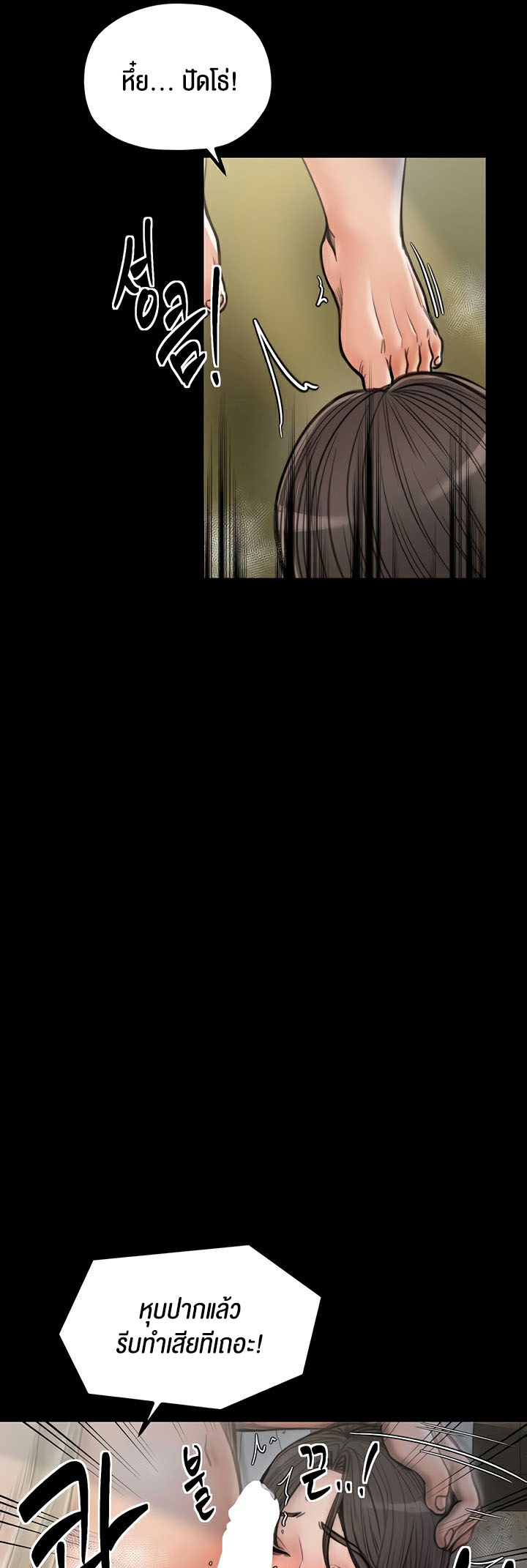 อ่านโดจิน เรื่อง The Servant’s Story 28 21