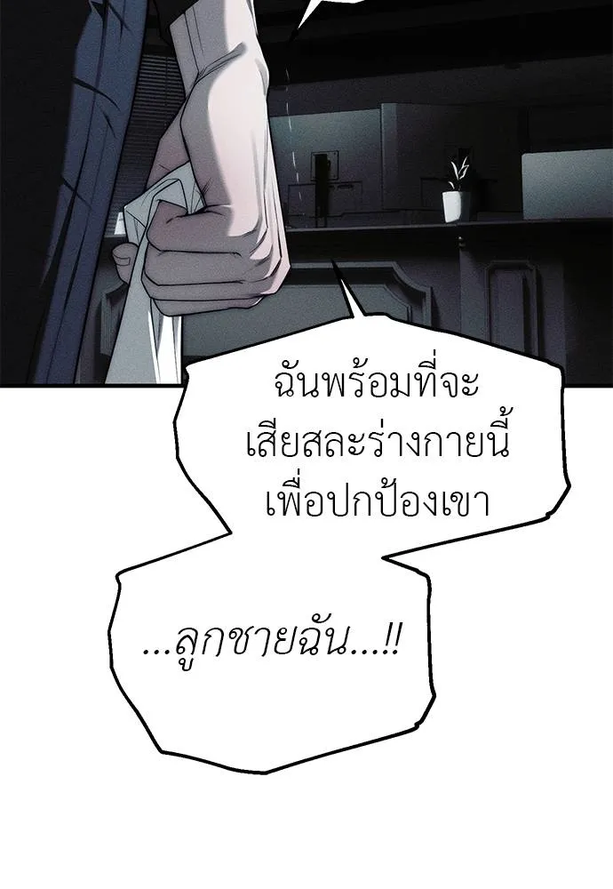 Undercover! Chaebol High School 95 131