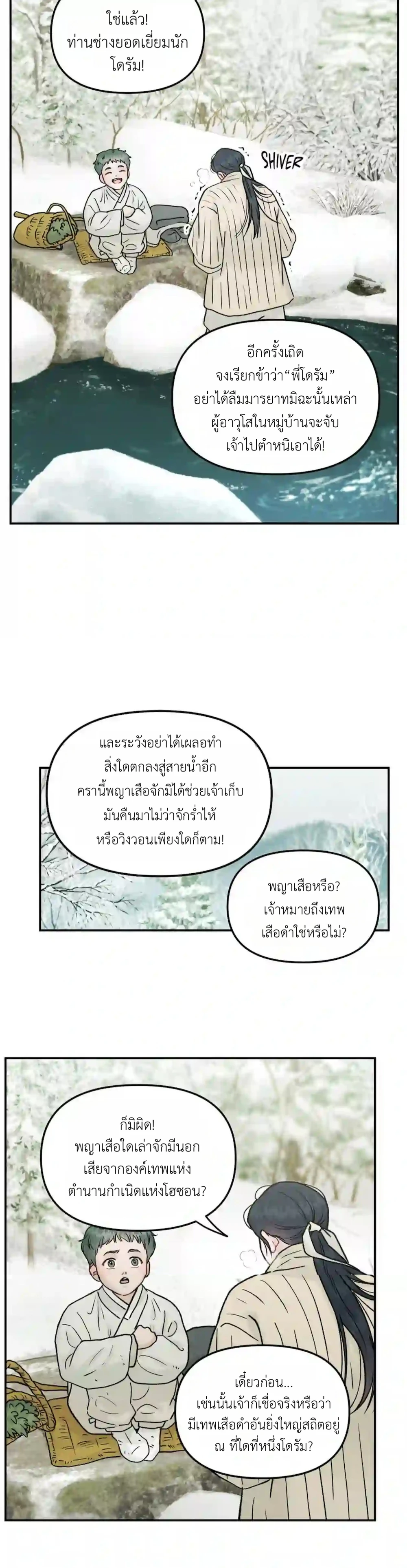 Gale of the God 1 (8)