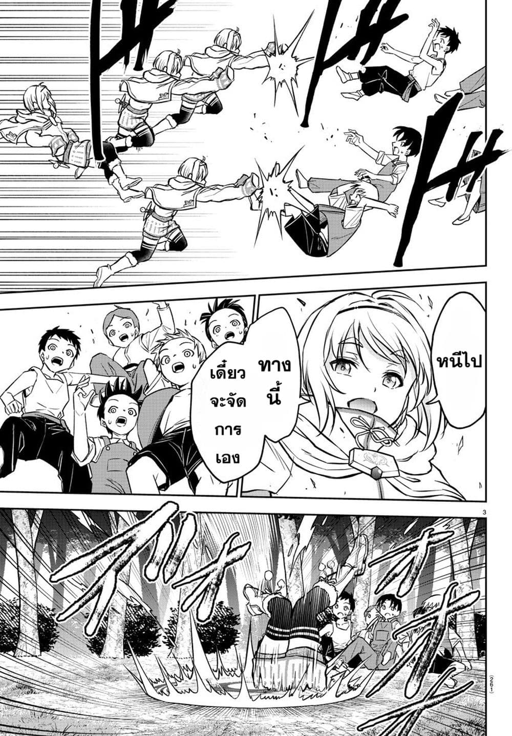 Cherry Hero and the Holy Sword 7 03