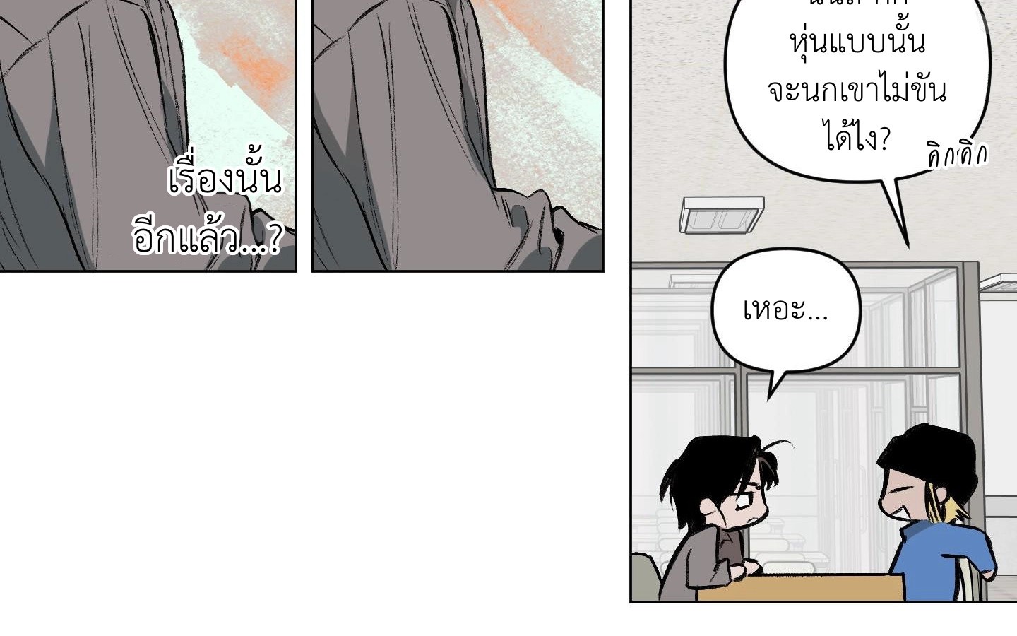 คบกับฉันด้วยสิ 1 83