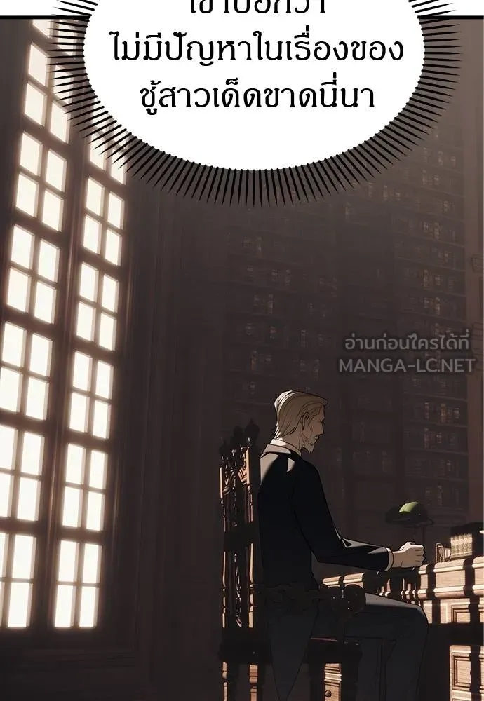 Undercover! Chaebol High School 93 096