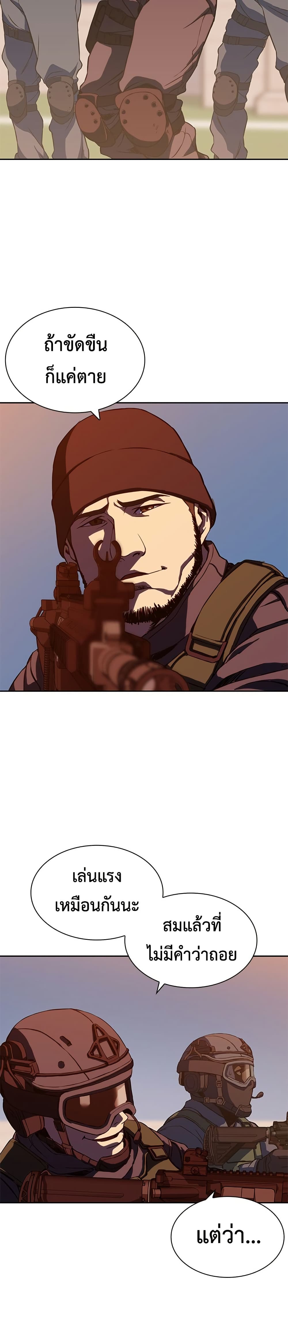 The Frostbound Warrior 1 66