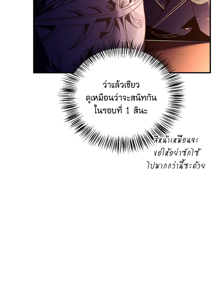 Regressor Instruction Manual 108 (94)