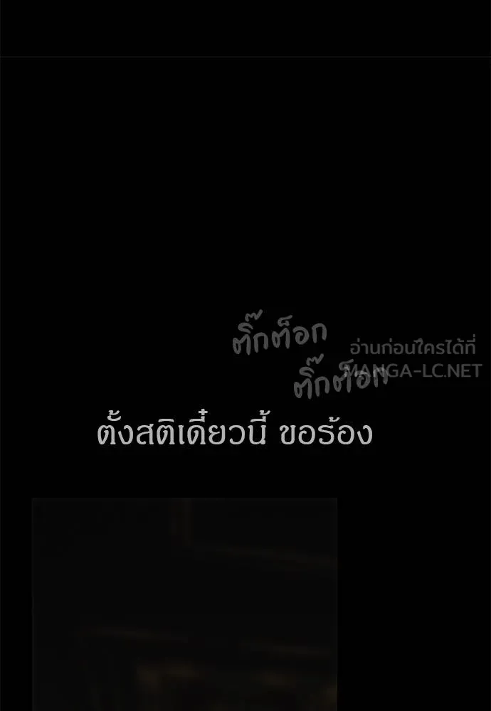 Undercover! Chaebol High School 97 050