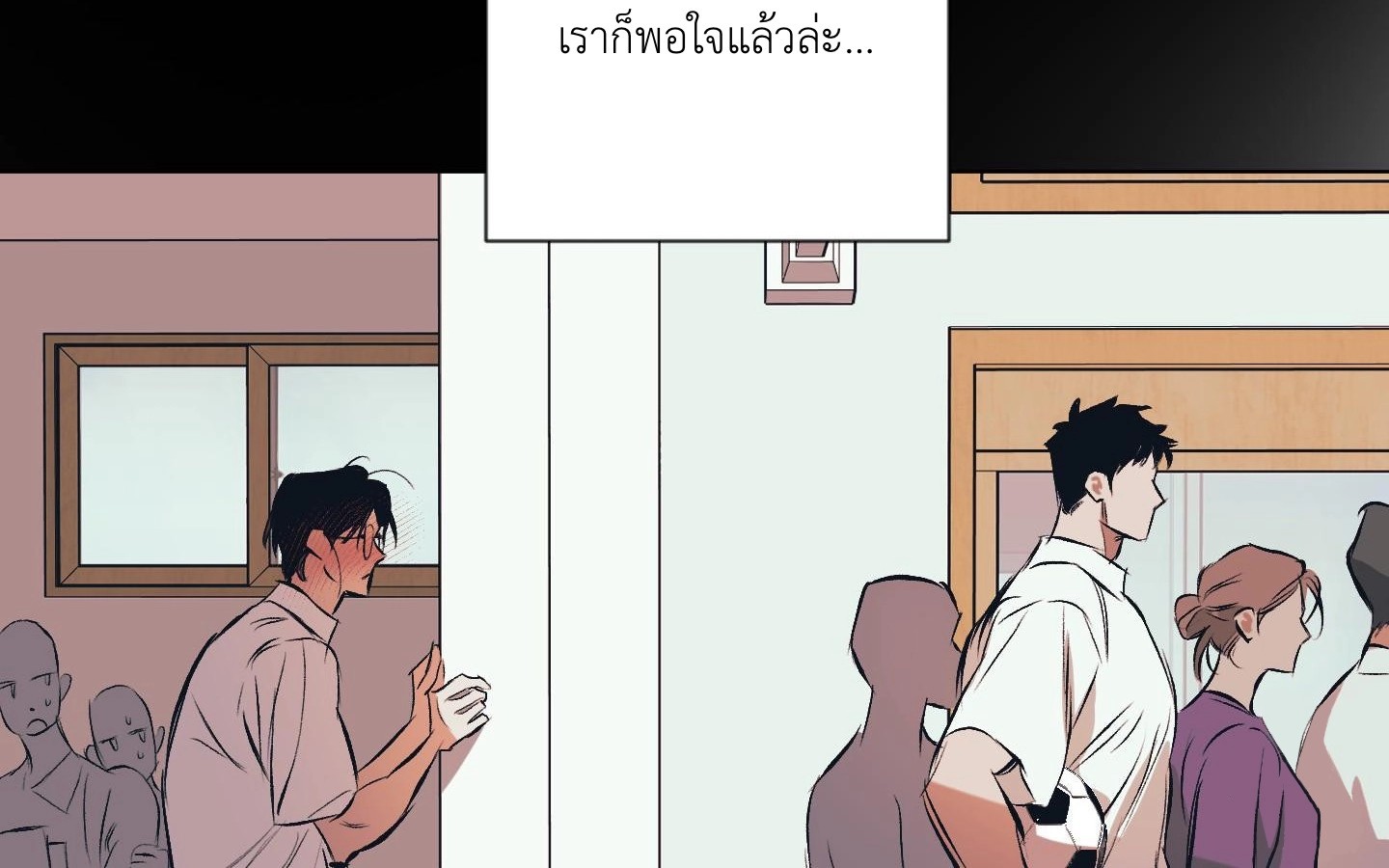 คบกับฉันด้วยสิ 1 62
