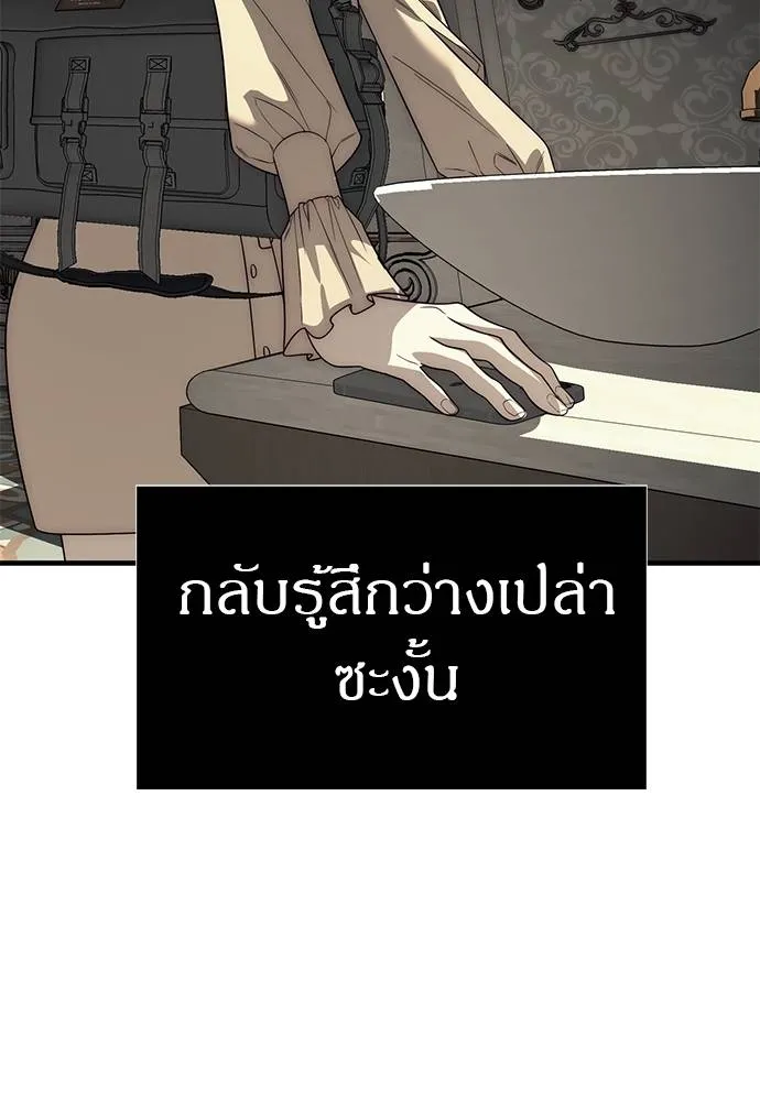 Undercover! Chaebol High School 87 094