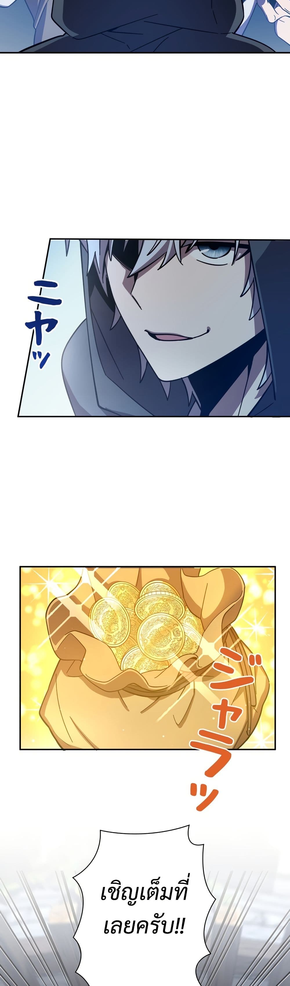 Iโ€m a Hero, but the Heroines are Trying to Kill Me 8 08