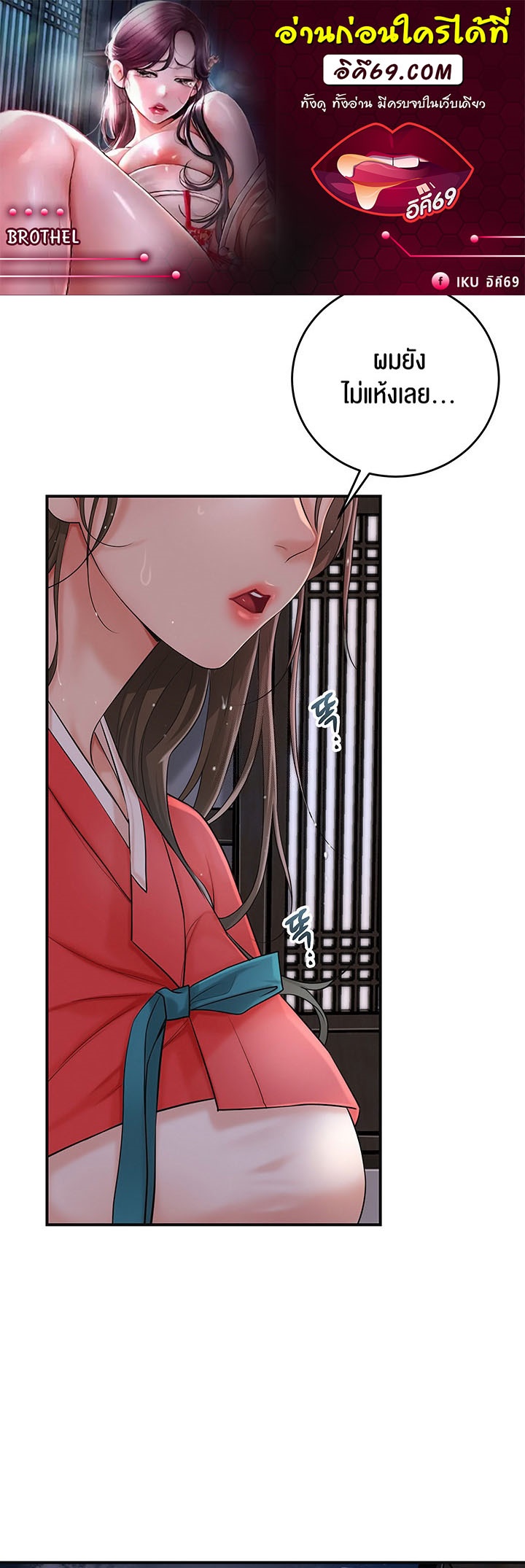 อ่านโดจิน เรื่อง Brothel 23 01