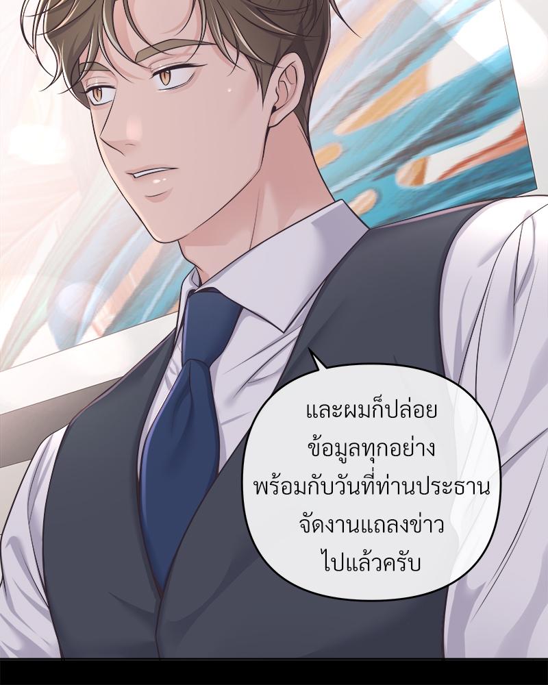 บัตเลอร์ (ที่รัก) 65 041