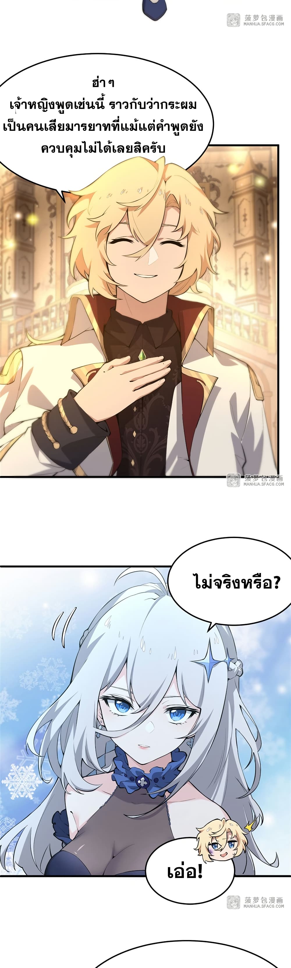 The Yellow haired Villain in Female Main Character's Novel wants Happiness 5 05