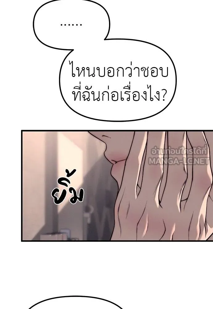 Undercover! Chaebol High School 90 066