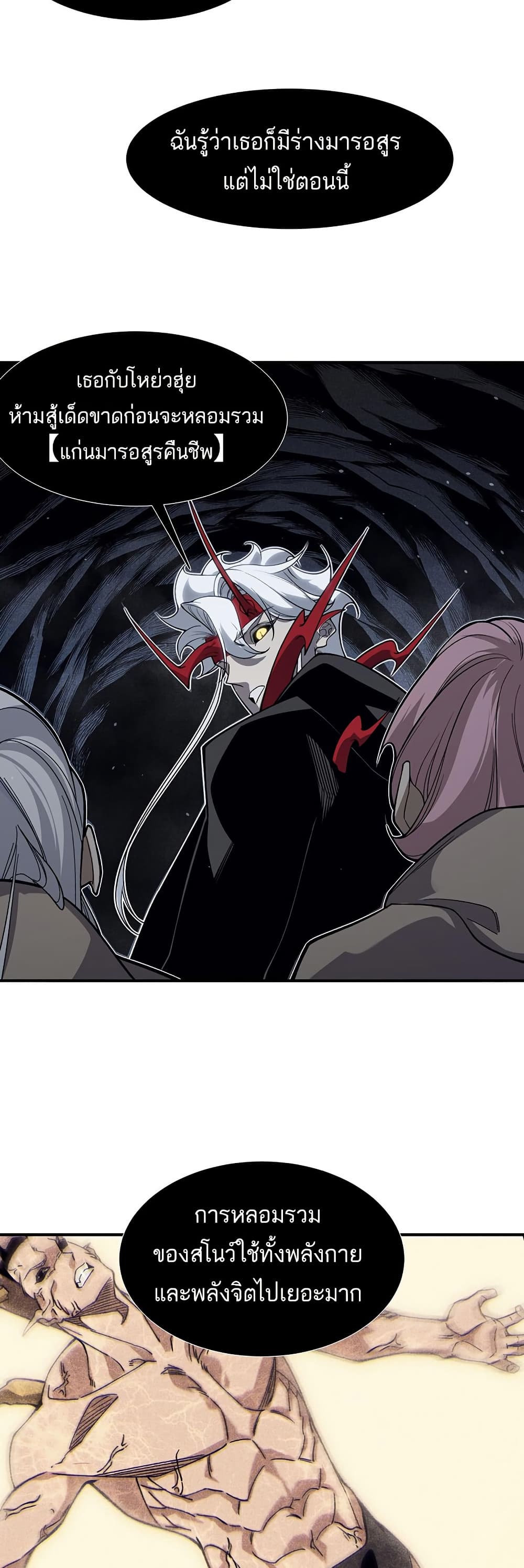 Demonic Evolution 90 29