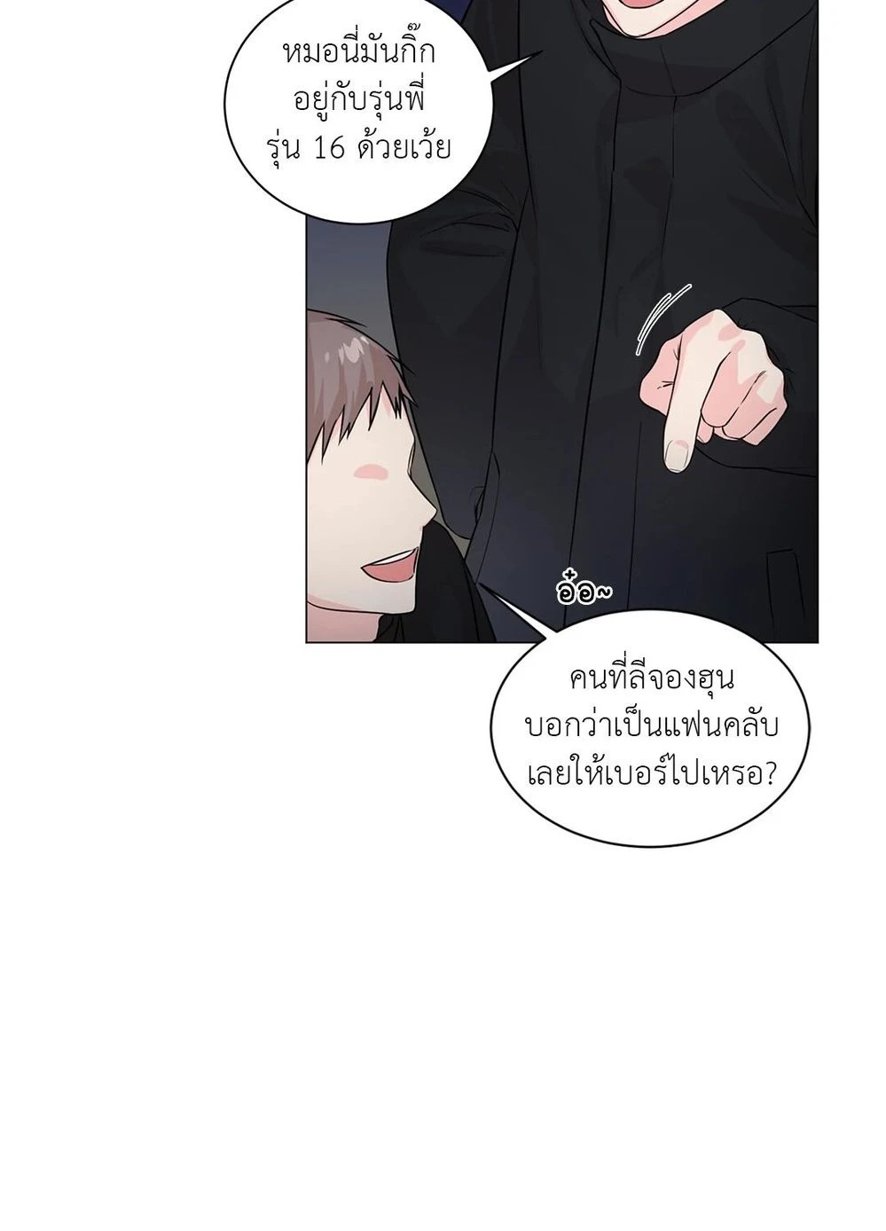 (จบ) Give Him a Hand รุ่นพี่ครับ! ผมช่วย 3 41