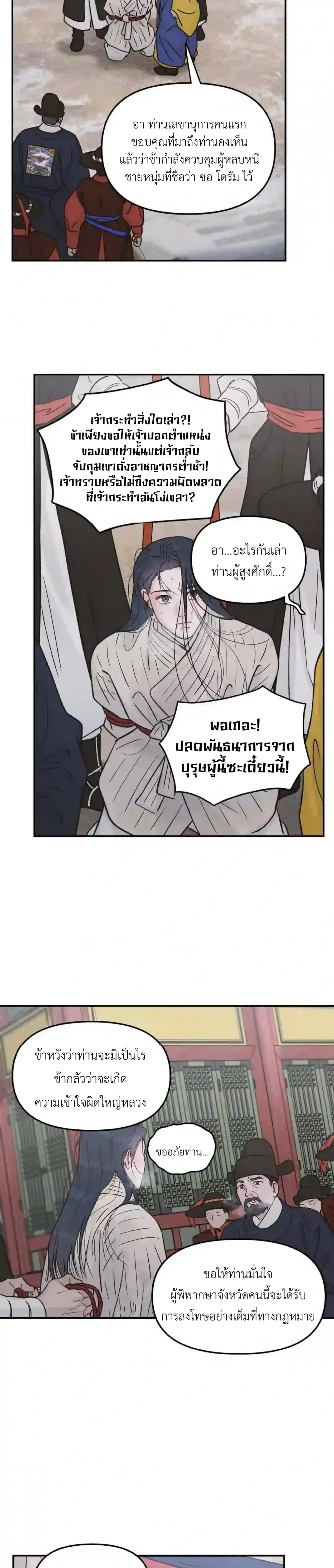 Gale of the God 1 (20)