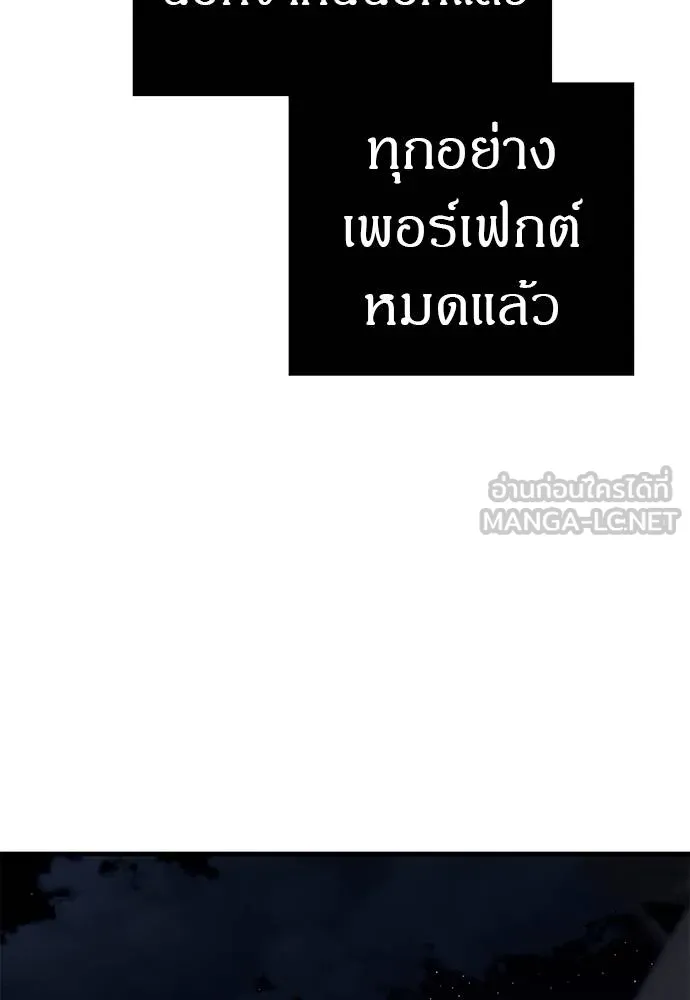 Undercover! Chaebol High School 86 150