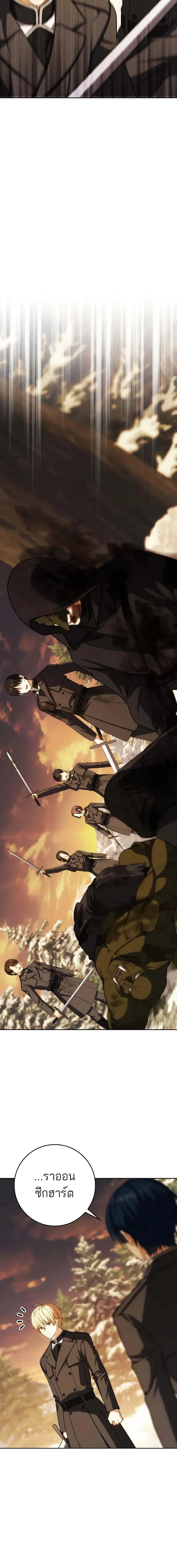 The Reincarnated Assassin is a Genius Swordsman 45 04