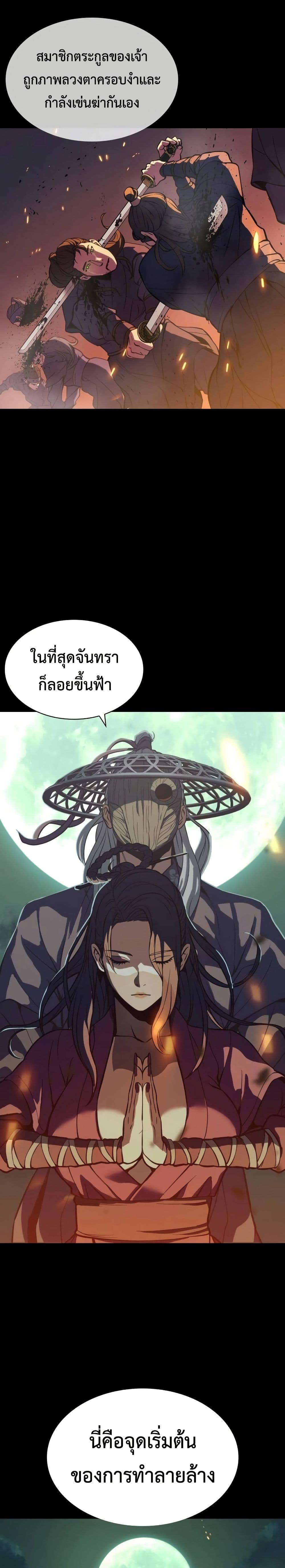 The Frostbound Warrior 3 03