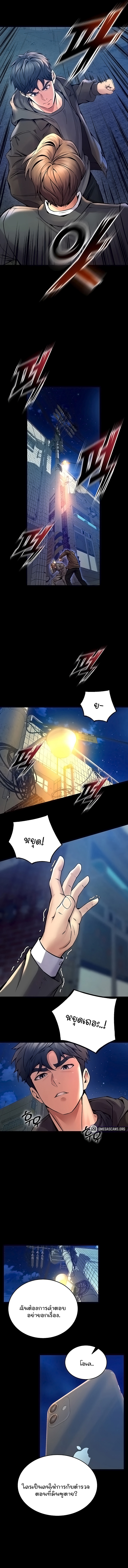 Prison Revenge ตอนที่ 6 page 4