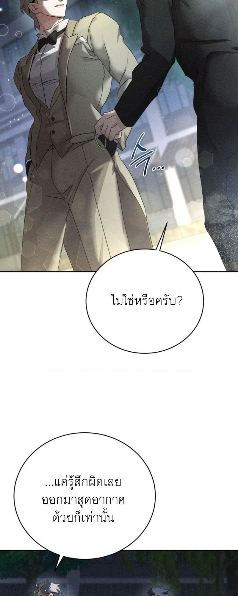 โอเมอร์ตา Omerta (BL) 1 74