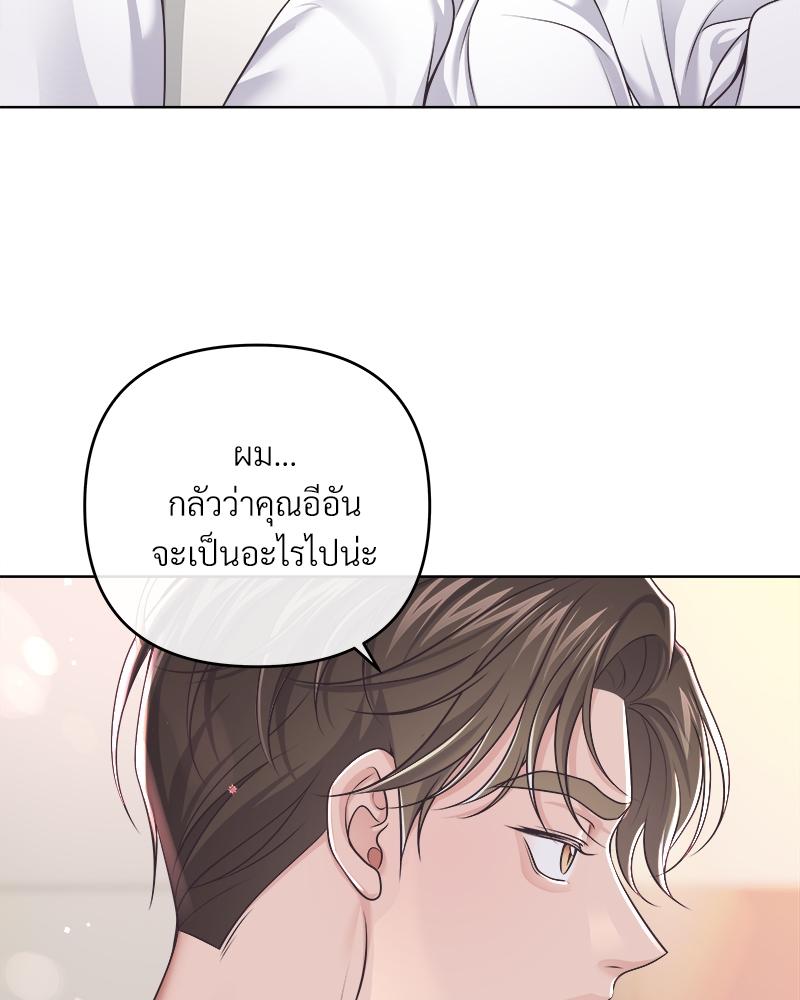 บัตเลอร์ (ที่รัก) 72 84