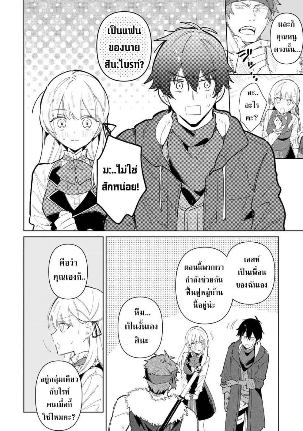 Mainichi Moraeru Tsuihou 10 08