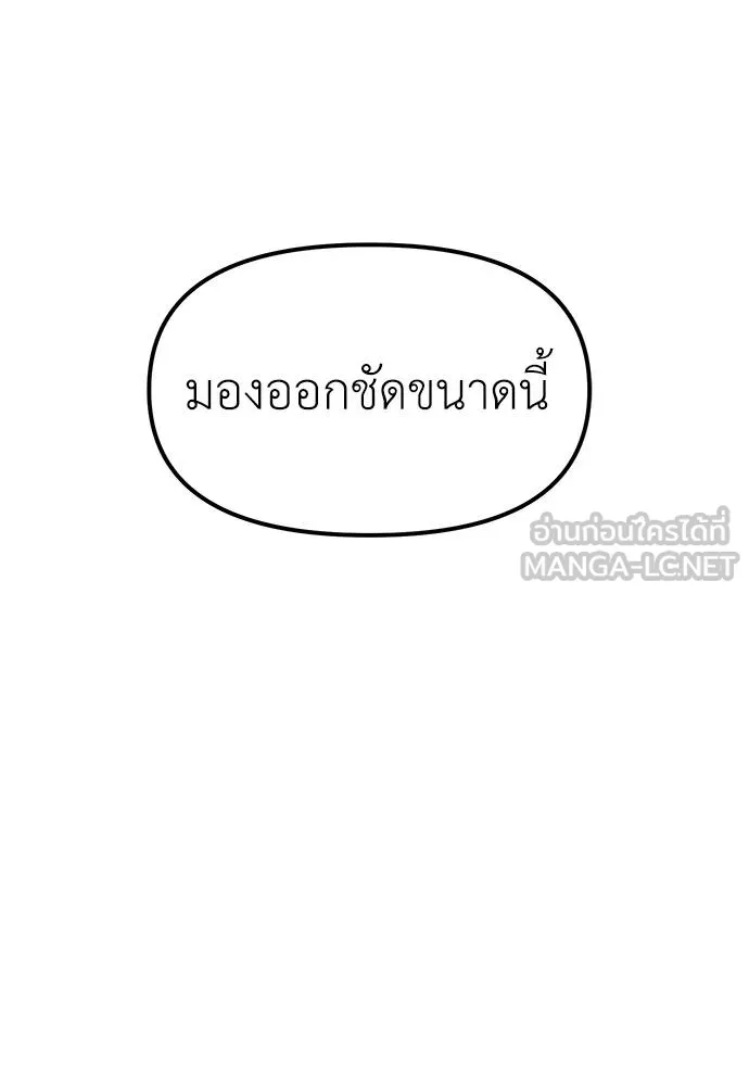 Undercover! Chaebol High School 85 114