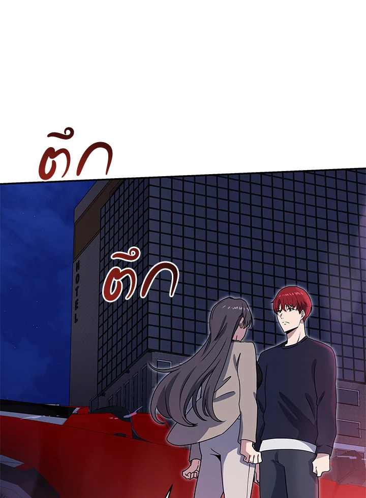 the Demonic Master 142 087