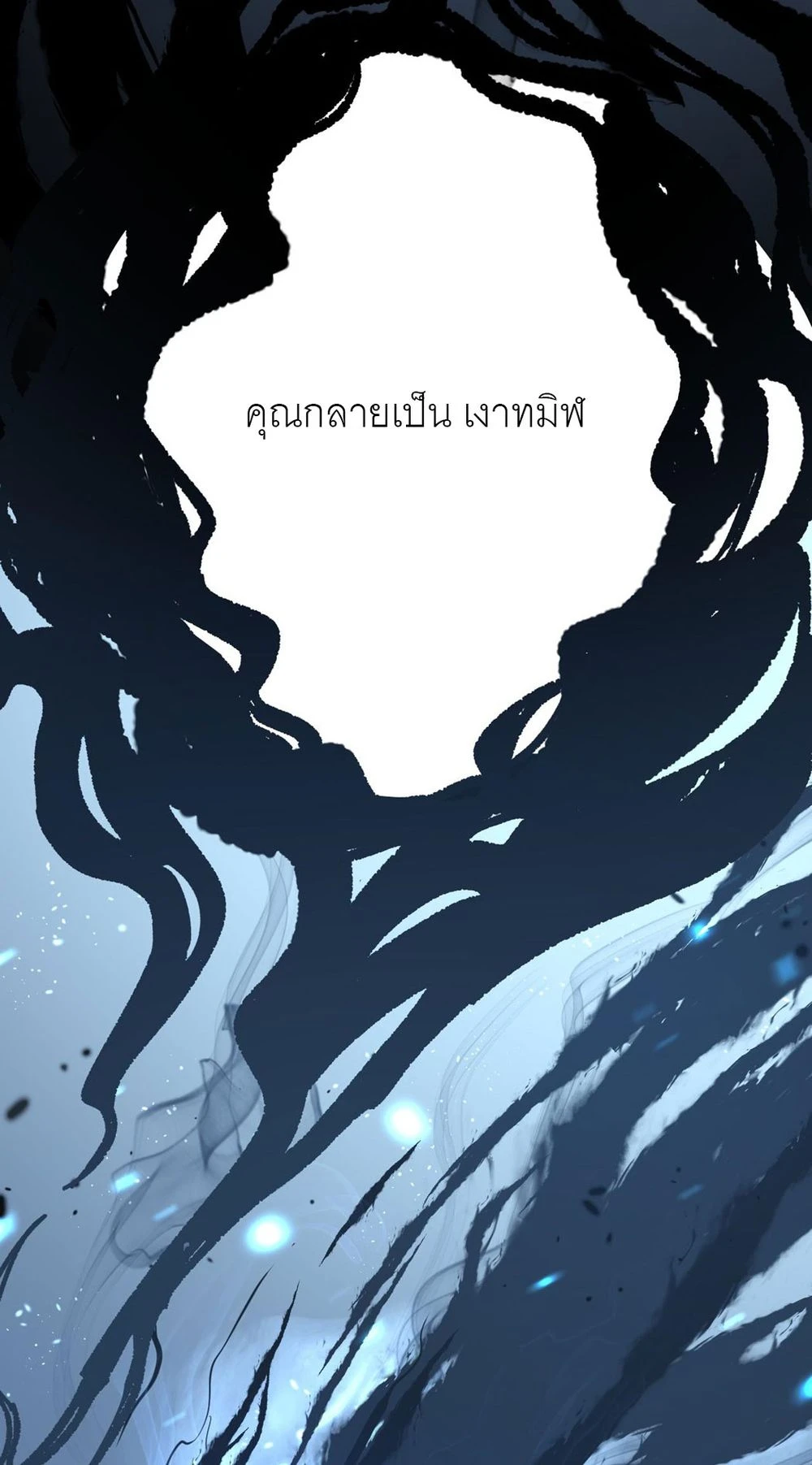 นักฆ่าเงาทมิฬ 1 (62)