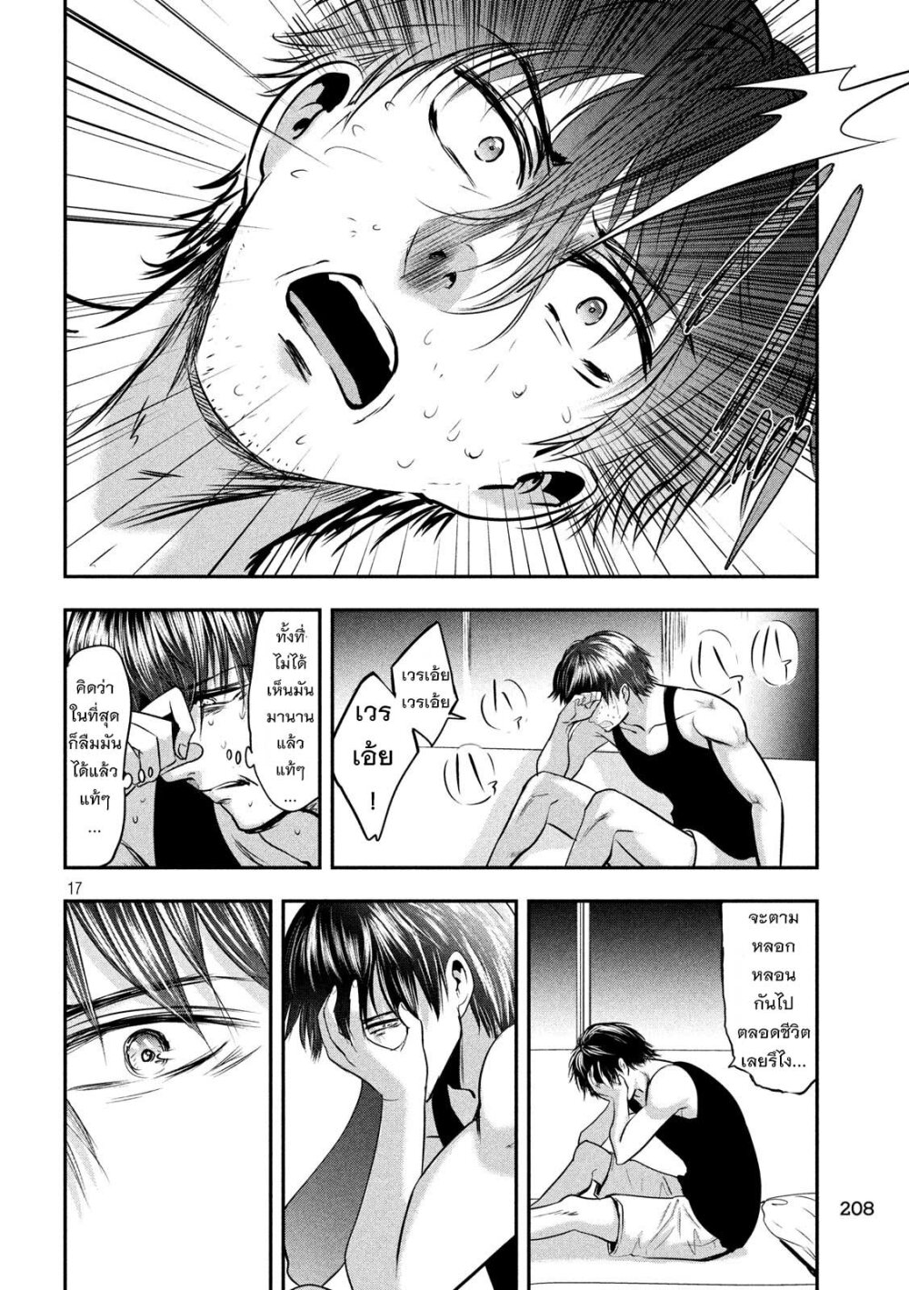 Yukionna to Kani wo Kuu 41 17