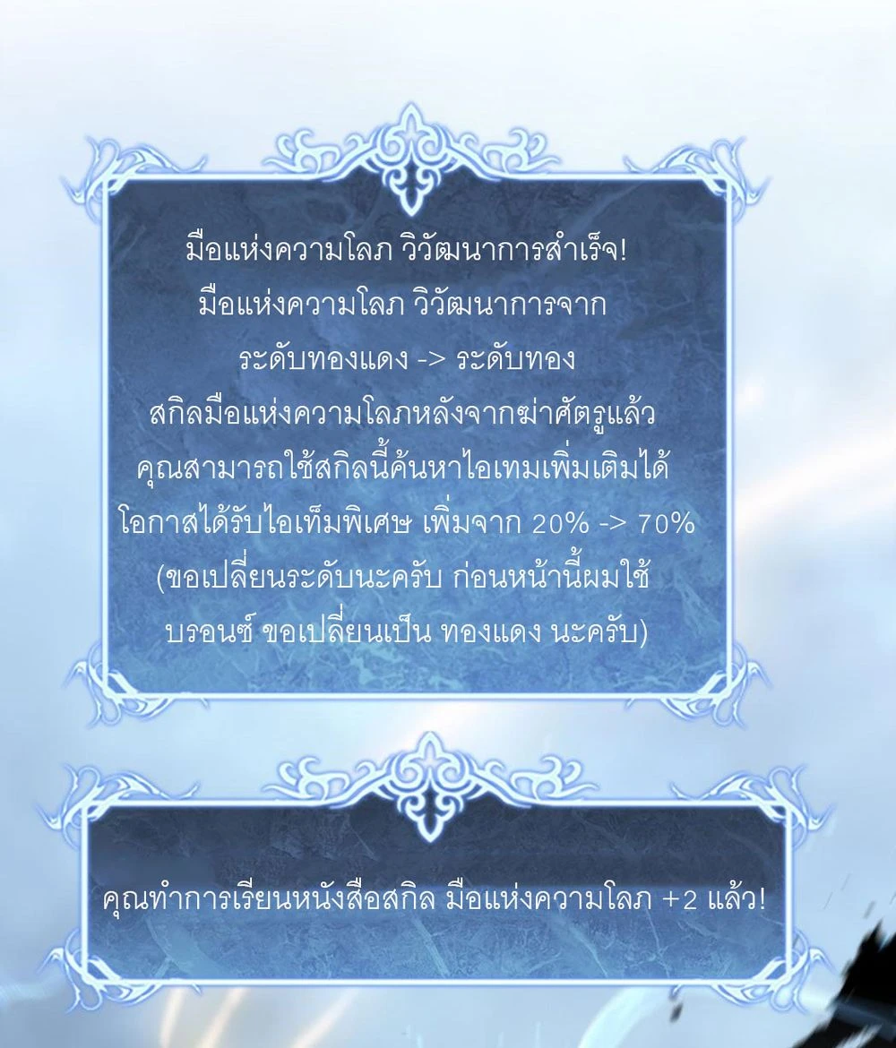 นักฆ่าเงาทมิฬ 3 (10)