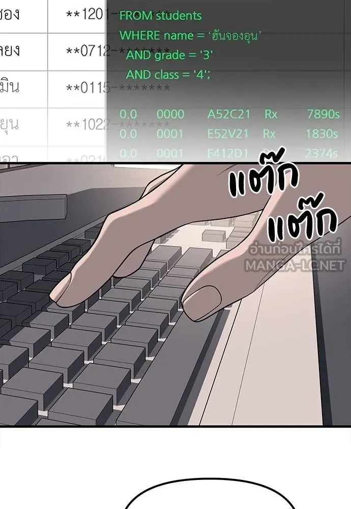 Undercover! Chaebol High School 86 072