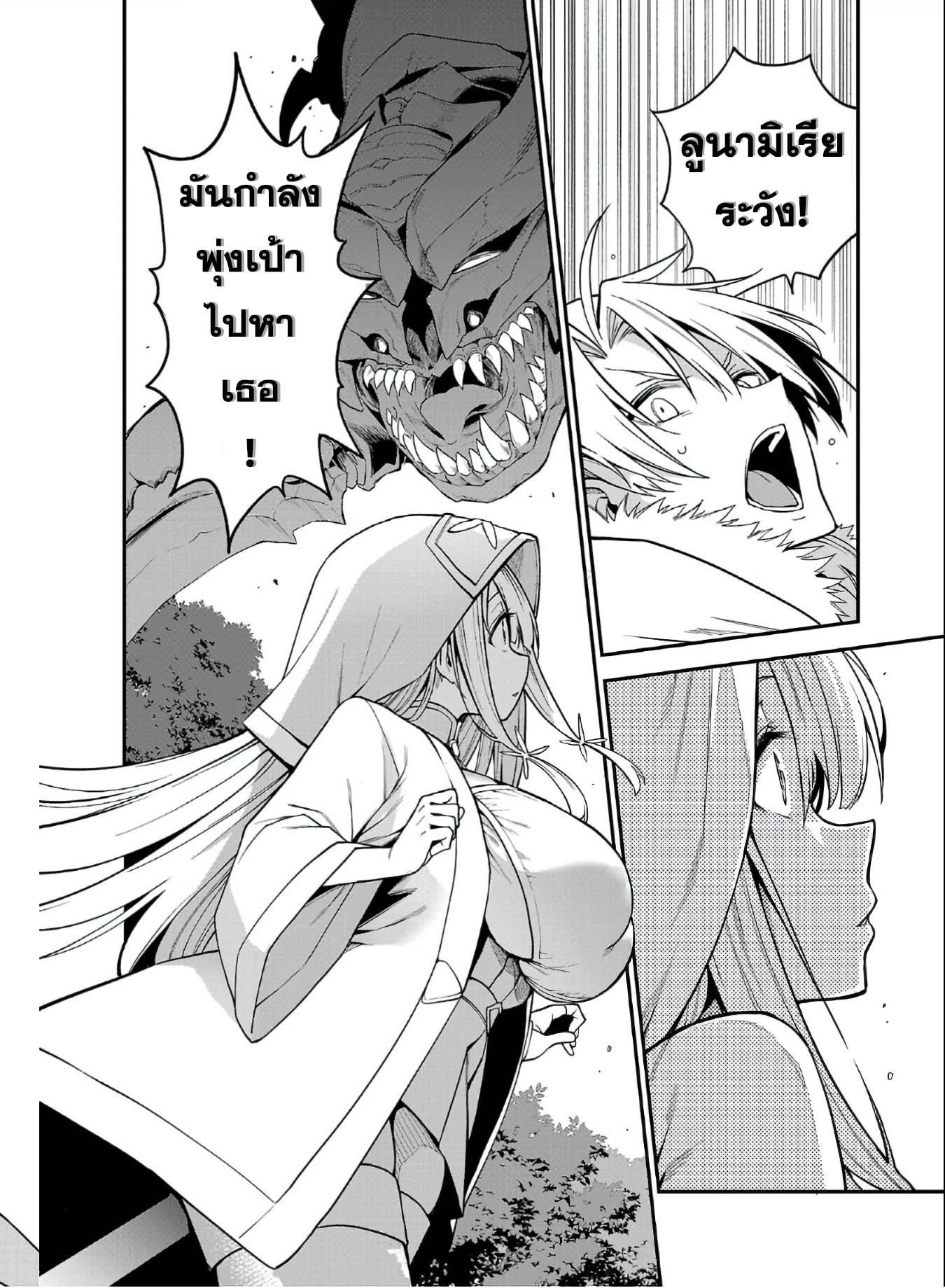 Tensei ni Hakobi Jin no Isekai Kouryakuhou 6.2 05