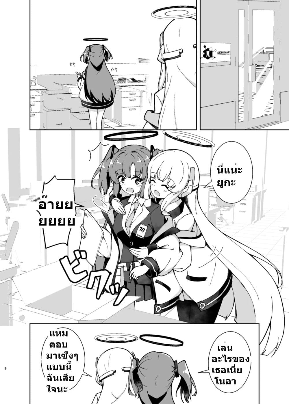 Blue Archive Aufheben wa Namida no Ato ni By Britanian 1 05