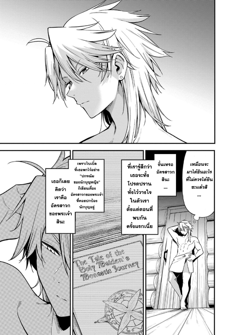 Tensei ni Hakobi Jin no Isekai Kouryakuhou 8.1 11