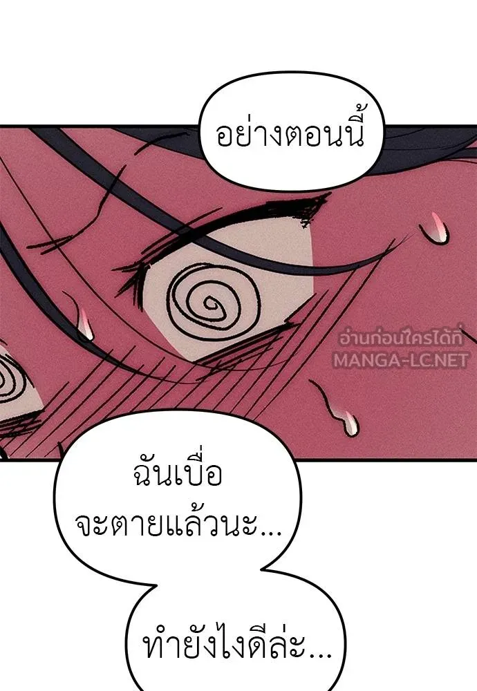 Undercover! Chaebol High School 89 195