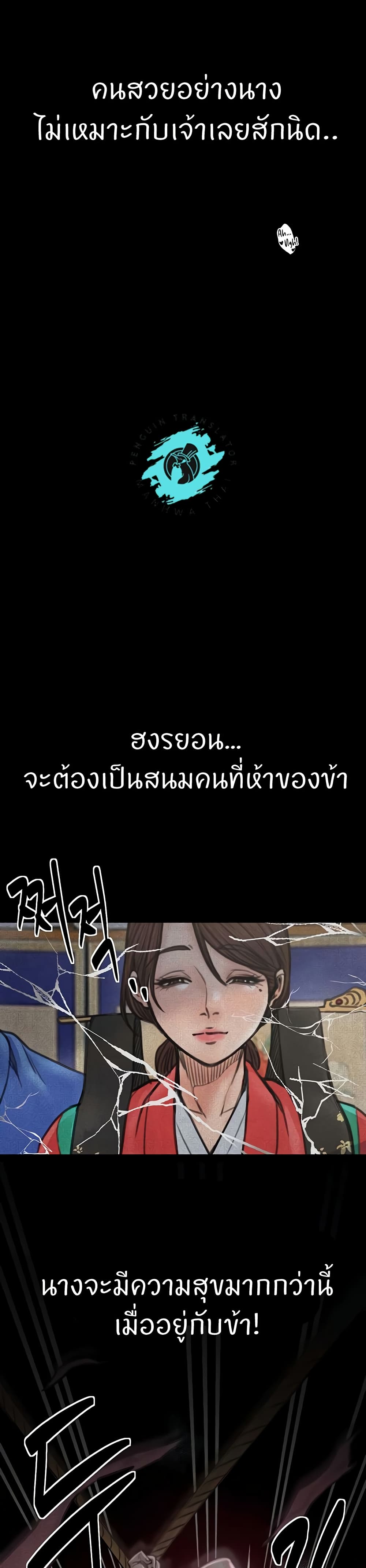 The Servant’s Story 26 19
