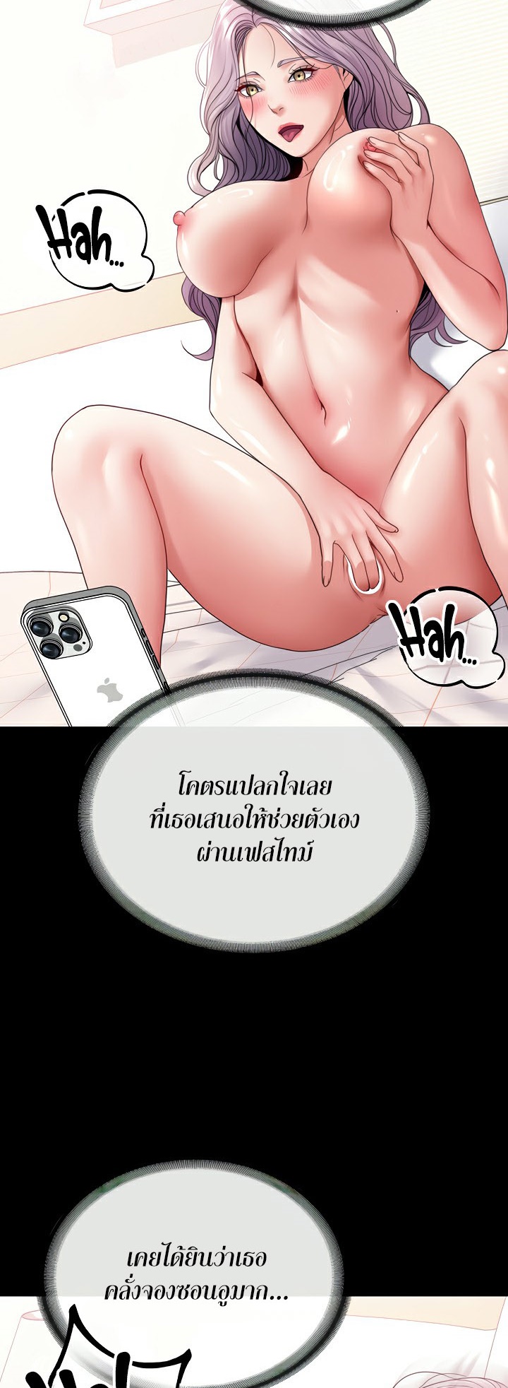 อ่านโดจิน เรื่อง Amazing Reincarnation 24 51