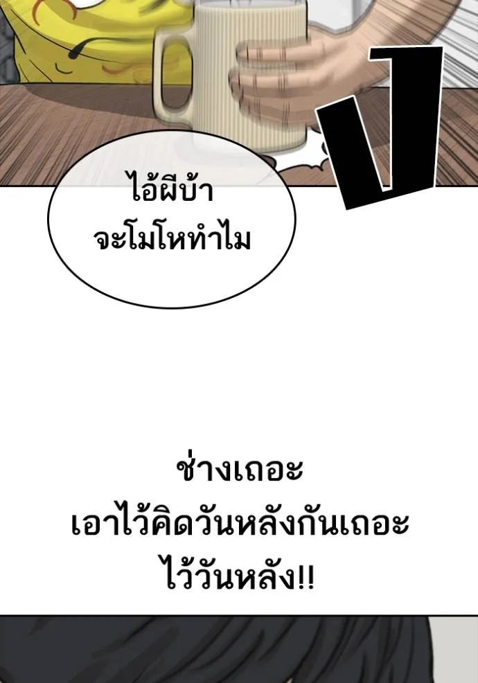 Loser Life 2 50 080