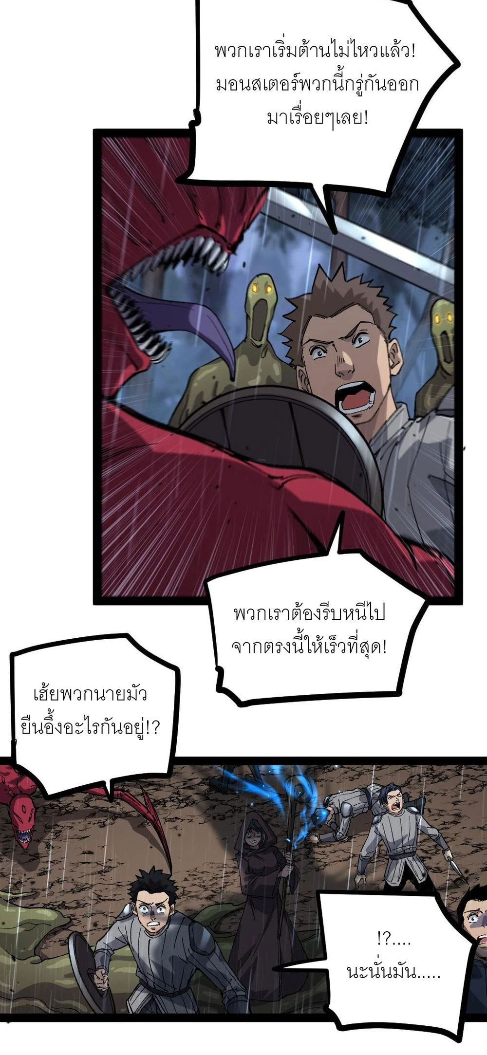 นักฆ่าเงาทมิฬ 4 (3)