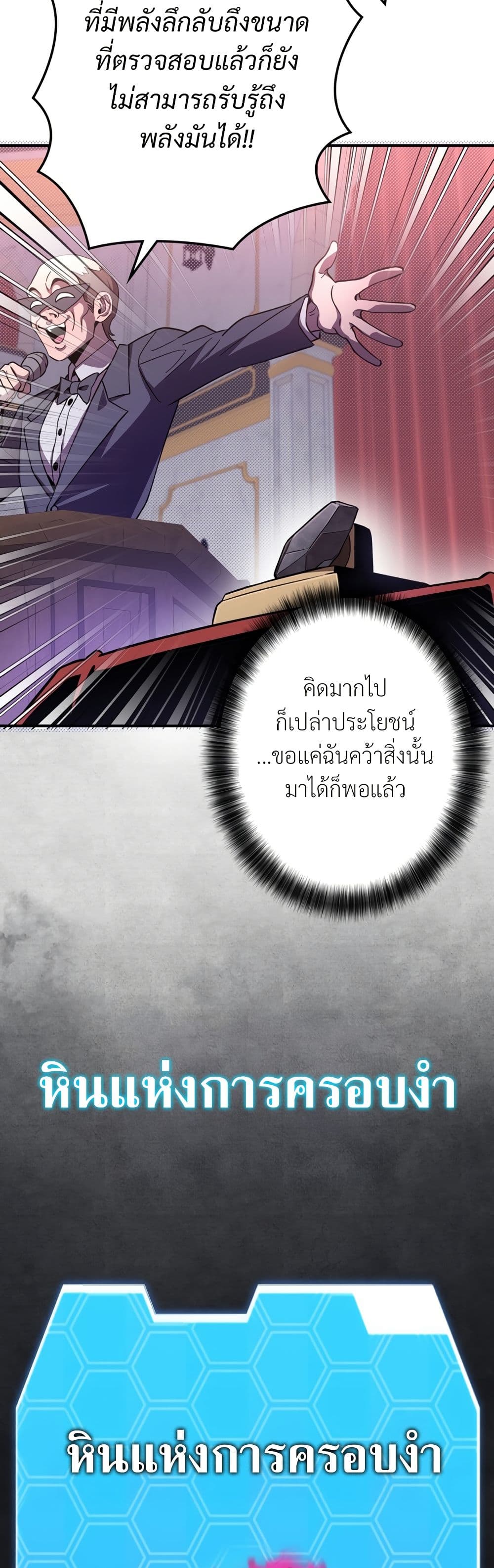 Iโ€m a Hero, but the Heroines are Trying to Kill Me 9 16