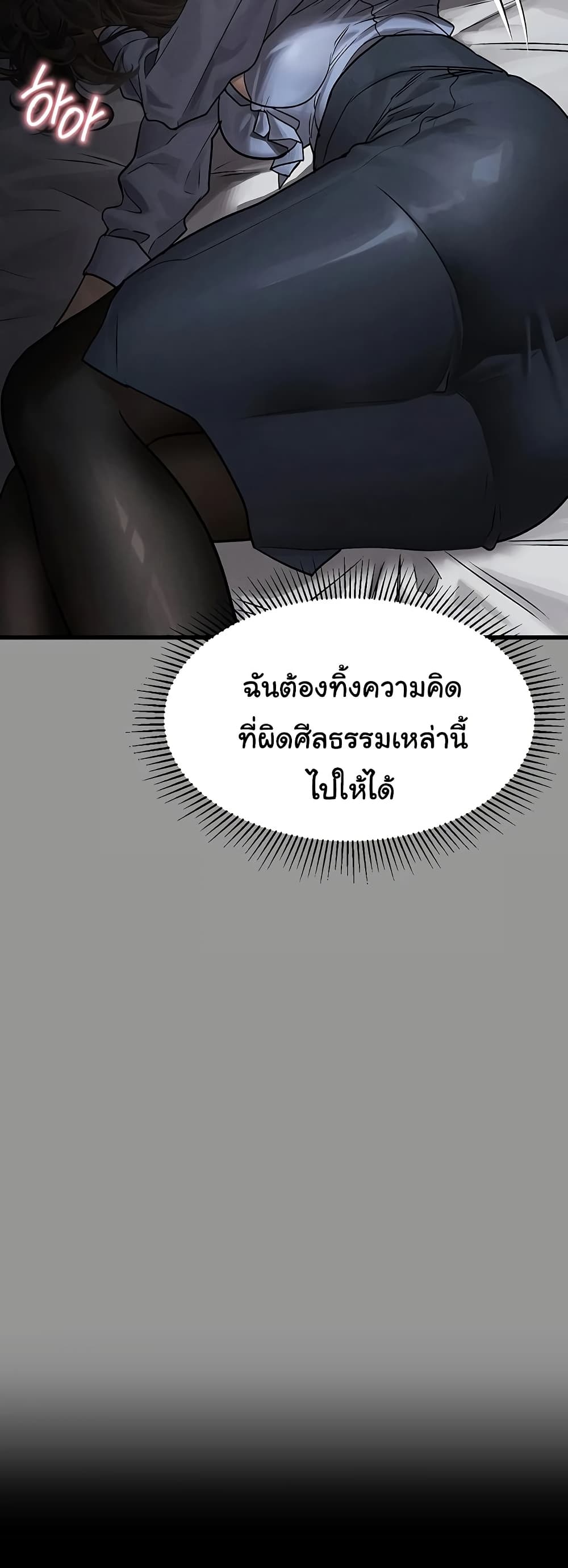 Dirty Talk 5 68