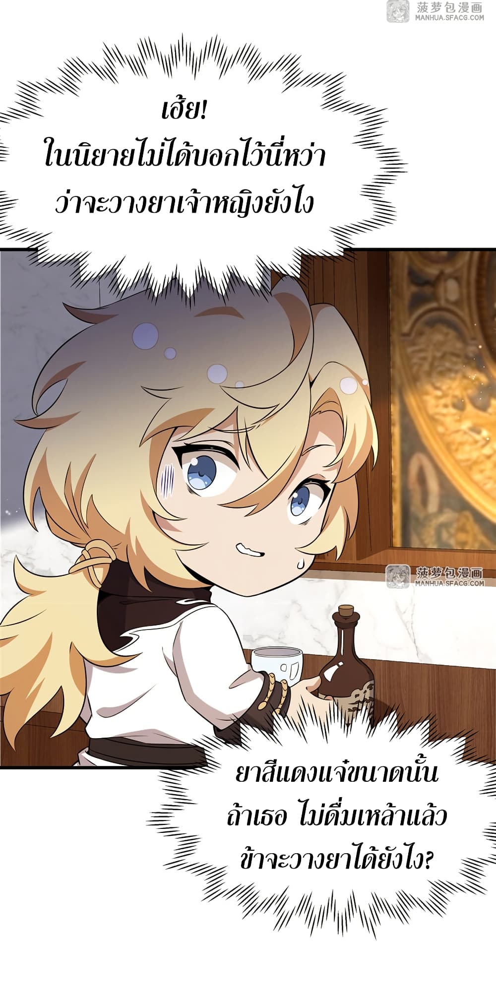 The Yellow haired Villain in Female Main Character's Novel wants Happiness 6 15