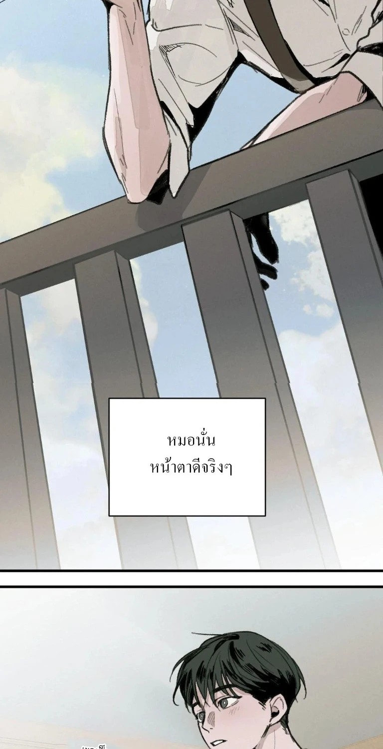 สวน(รัก)แห่งวันวาน 2 32