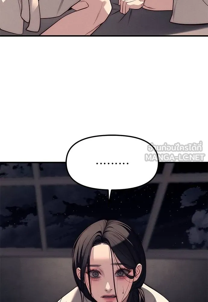 Undercover! Chaebol High School 89 156