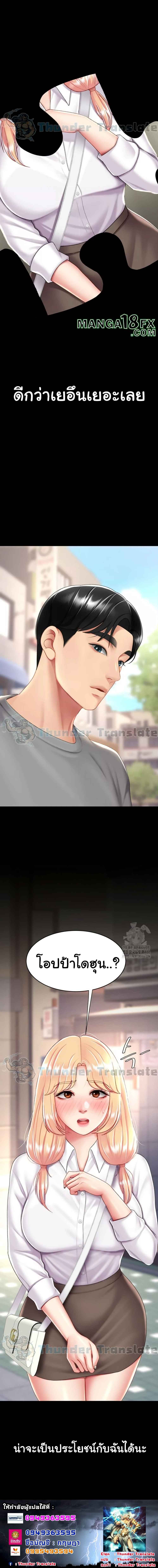 Go Ahead Mom 77 page 7