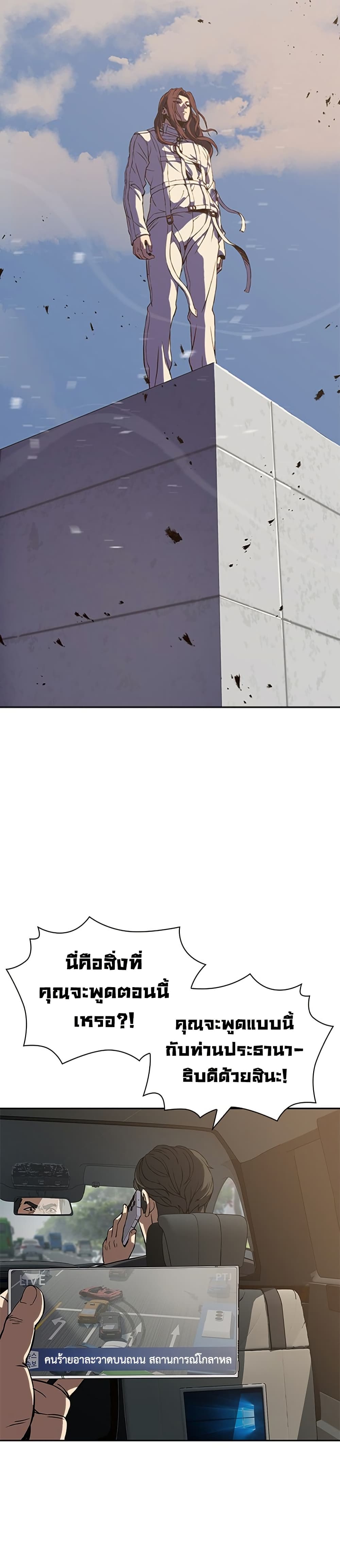 The Frostbound Warrior 1 59